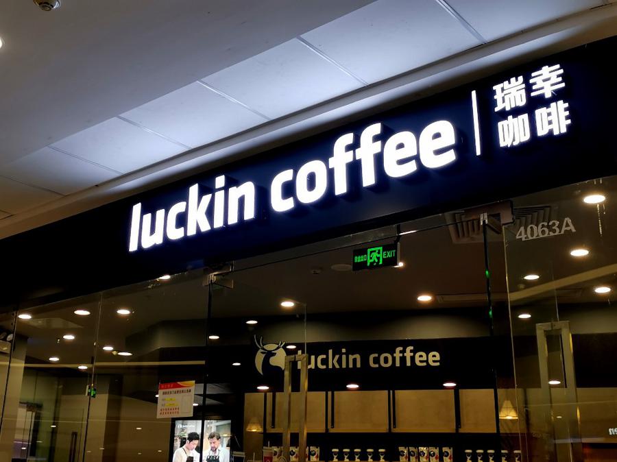 Luckin Coffee 2019 sales figures were incorrect by about 2.2 billion yuan ($310 million USD). There is claims