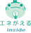 エネがえるinside