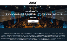 Ubun BASE 新機能ウェビナー｜12/15 15:00～